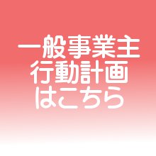 住宅資材販売 || 株式会社 すげ建商